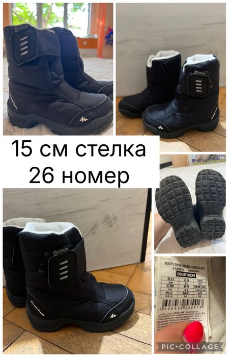 Детски апрески,ботуши