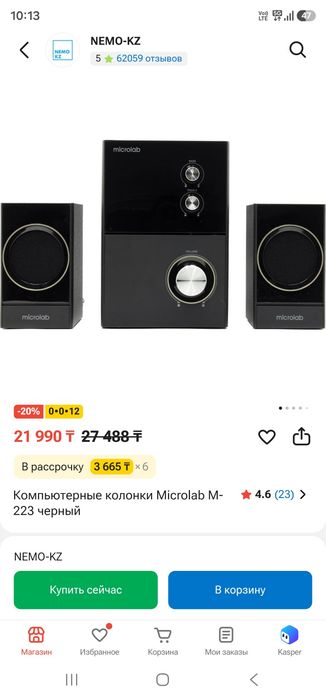 Компьютерные колонки Microlab