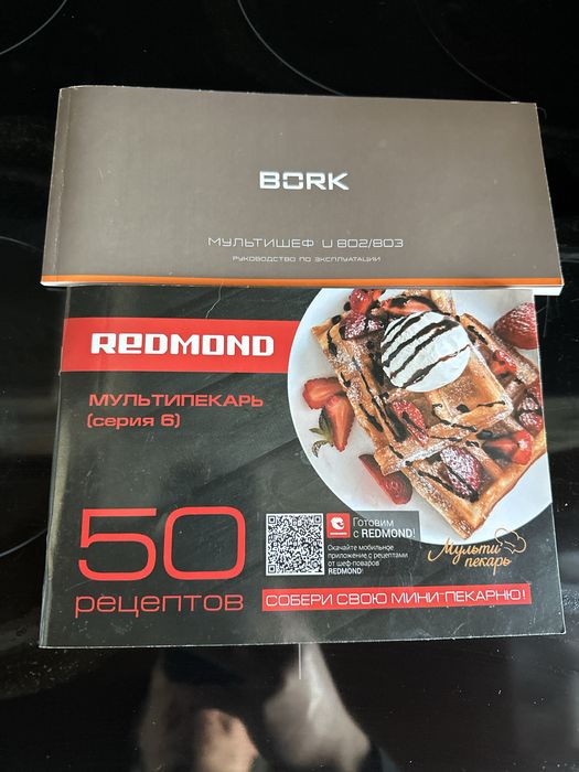 Мульпипекарь в отличном состоянии