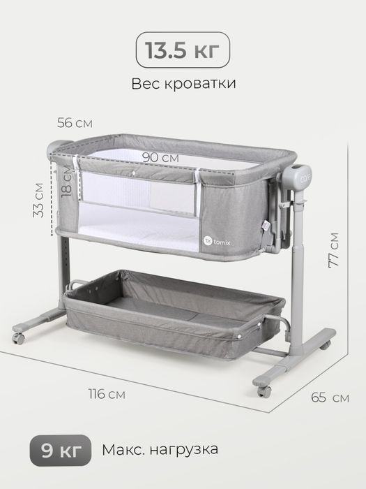 Продам манеж новый Tomix Care