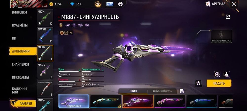 Обмен на стэндофф или блек раша