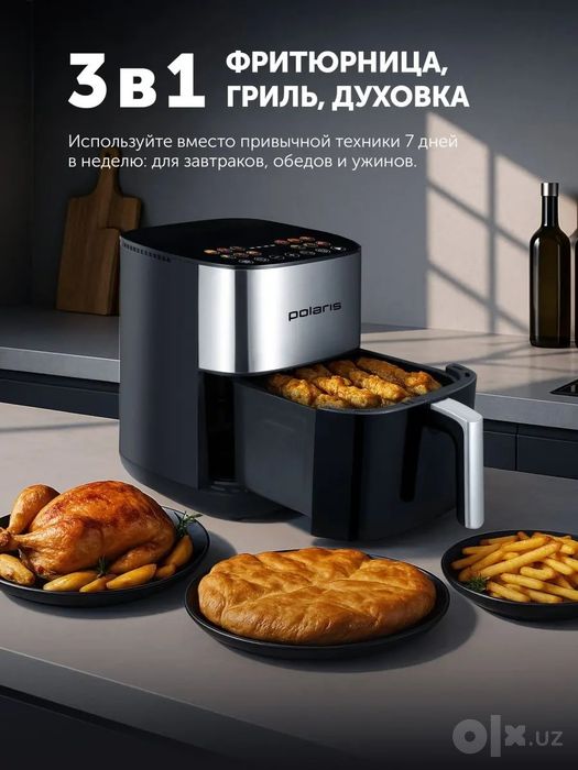Аэрогриль POLARIS PAF 6006DW