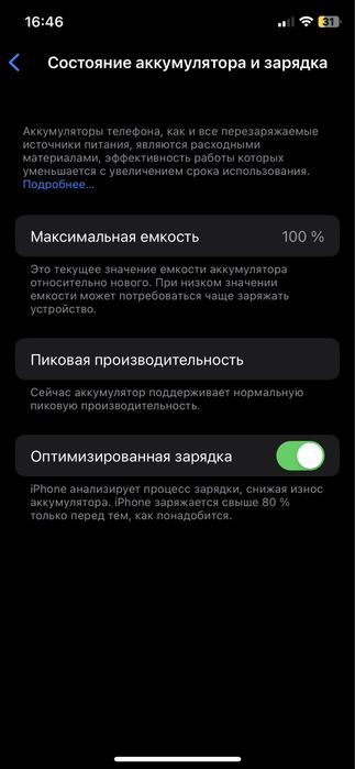 Продам отличный Айфон X