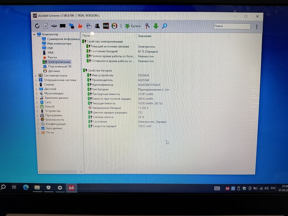Офиснойиноутбук Asus