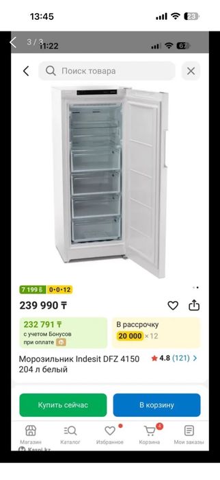 Продам морозильную камеру