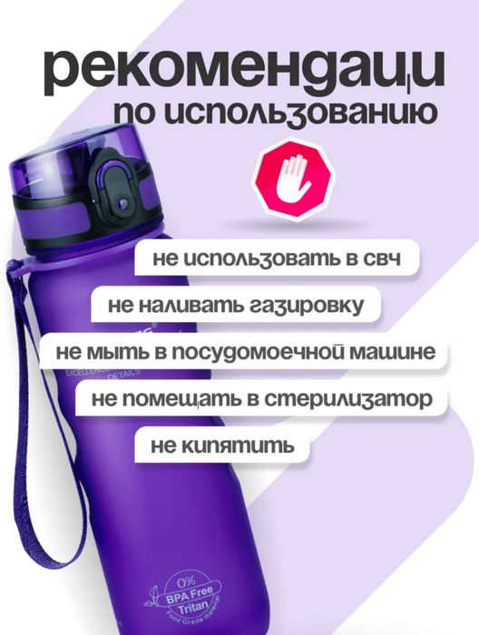 фиолетовая бутылка для воды 0,5