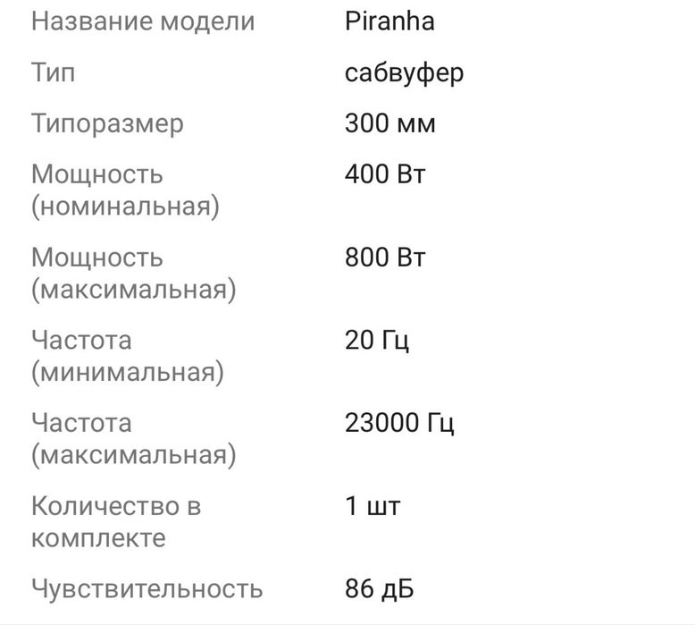 Продам сабвуфер Dl Audio