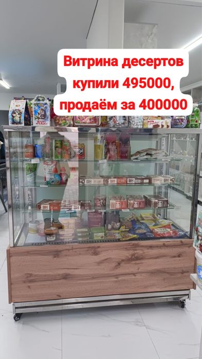 Продается холодильник оборудование