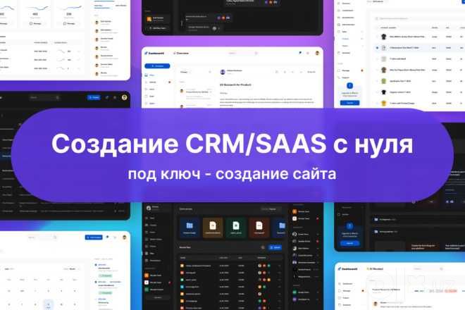 Разработка CRM-систем для бизнеса под ключ | Vivald IT