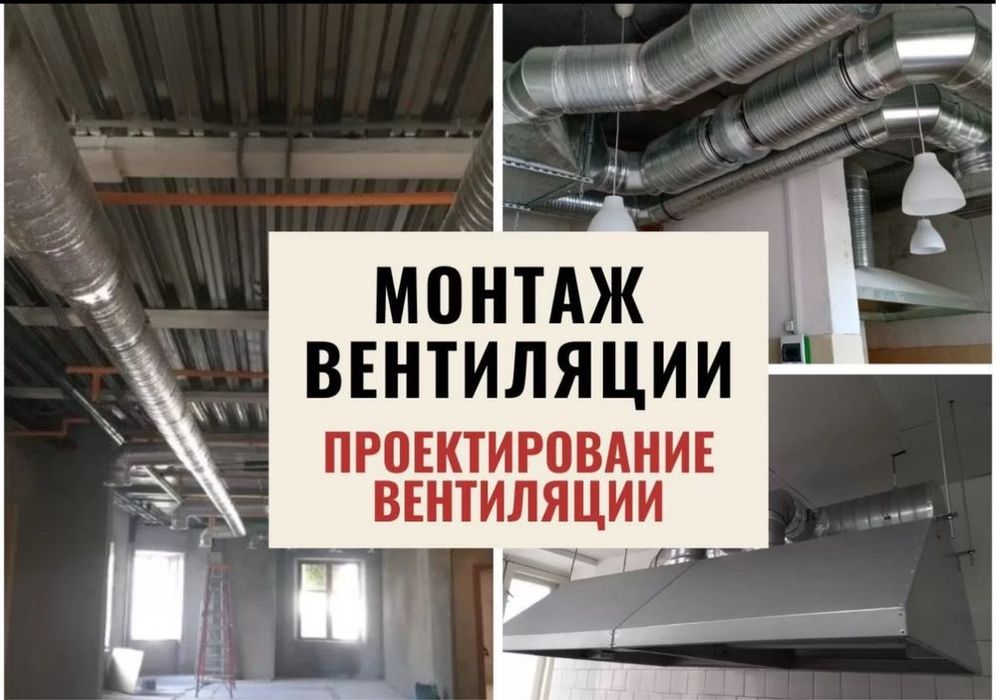 профилактические работы Монтаж!