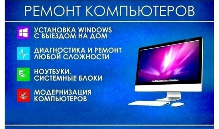 Ремонт принтеров компьютеров