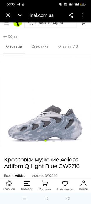 Мужские кроссовки adidas adiform