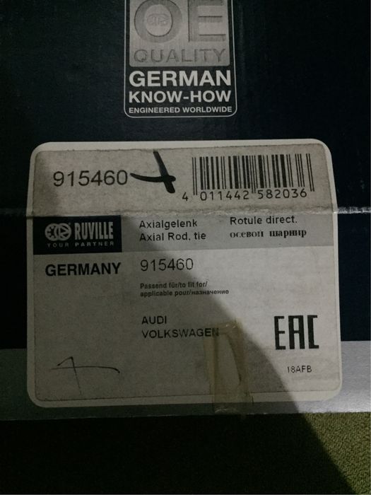 Тяга рулевая Passat B3