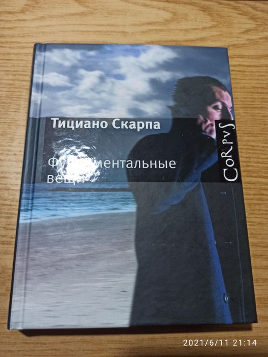 Продам книги серии Corpvs