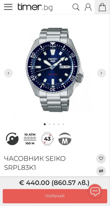 Часовник SEIKO 5 SRPL83K1