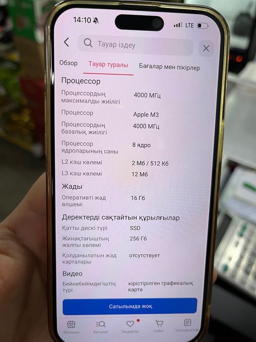 Макбук эйр 13, 2024 года СРОЧНО!!!