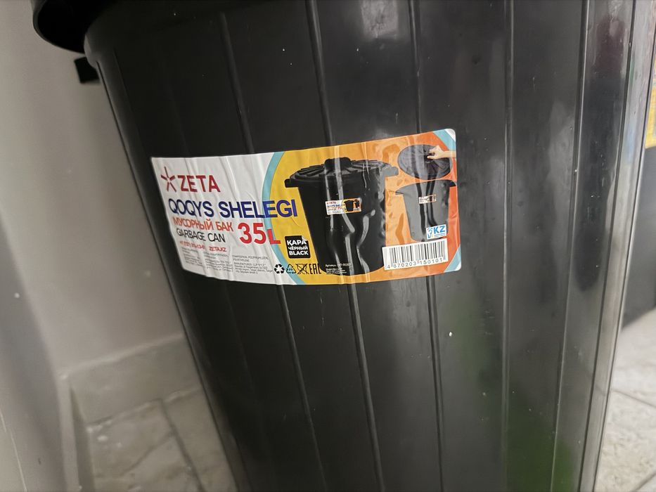 Продам мусорное ведро 32 л