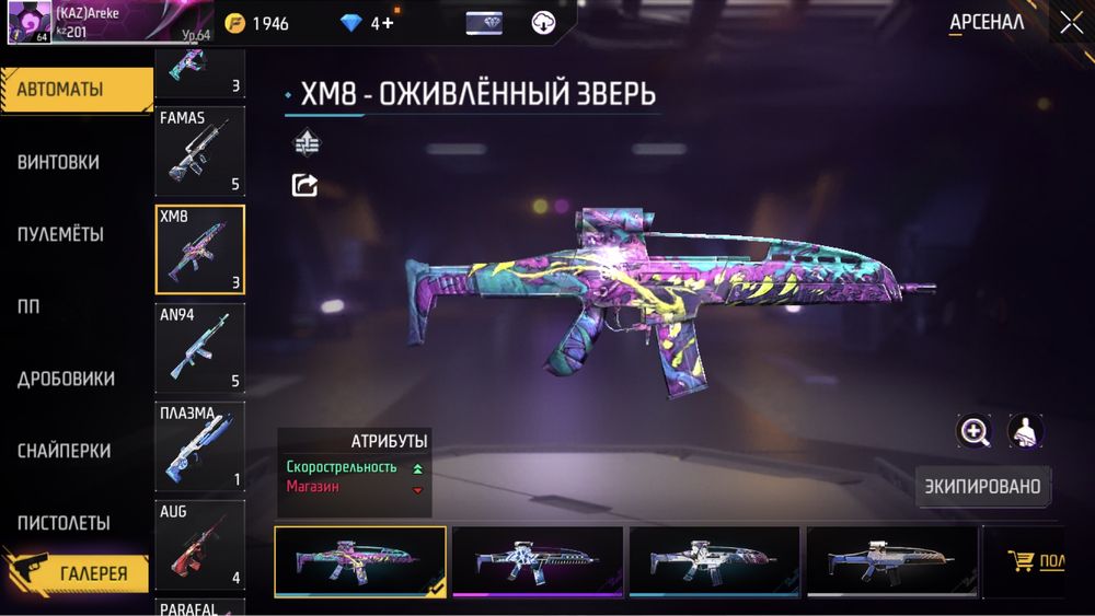 Продам богатый фри фаер акаунт