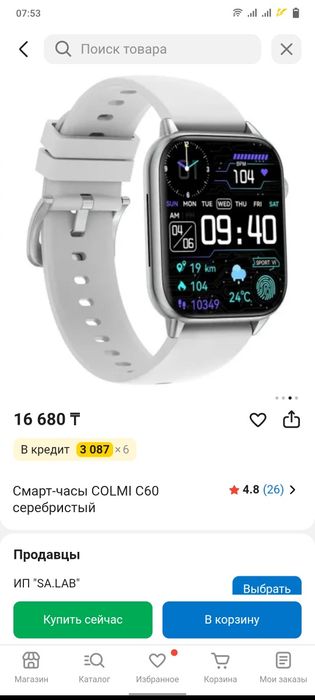 Продам часы новые