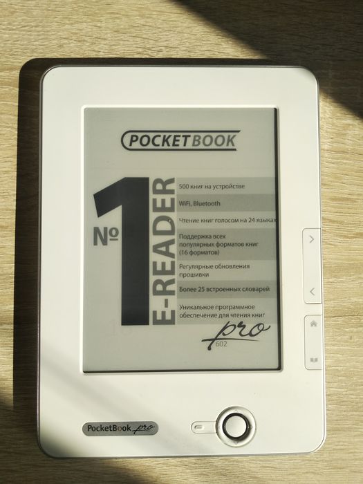 Электронная книга Pocketbook