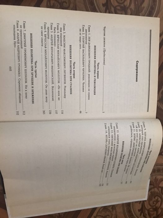 Продам книгу