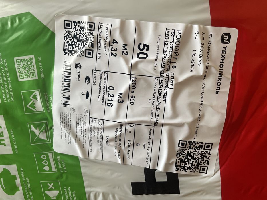 мин плита технониколь, OSB 3