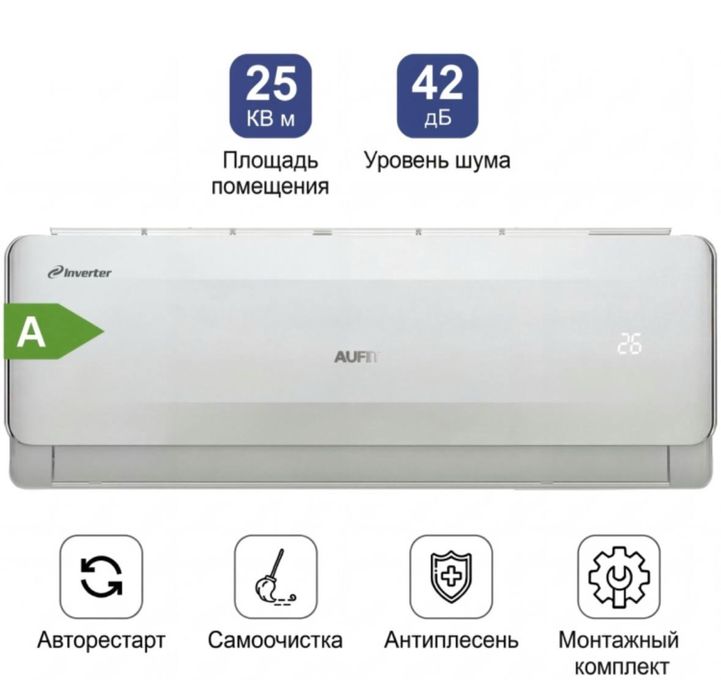 Кондиционер Aufit invertor с wifi