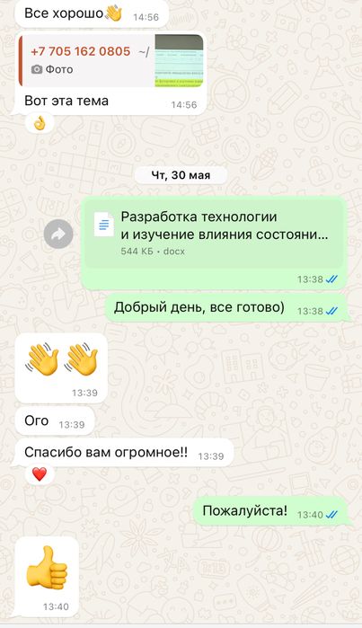 Все виды студенческих работ