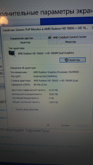 продам ноутбук 4 ядерный