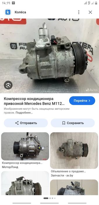Компрессор кондиционера