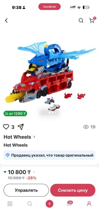 Дороги hot wheels оригинал
