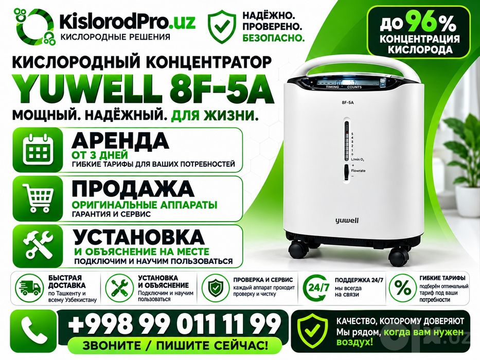 Кислород концентратор. Kislorod konsentrator кисларод kislarod