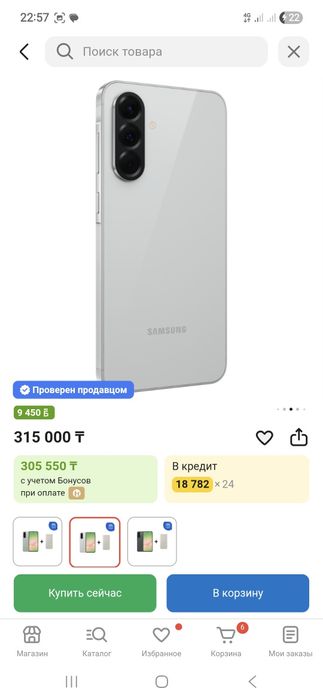 Срочна Samsung A56/256g