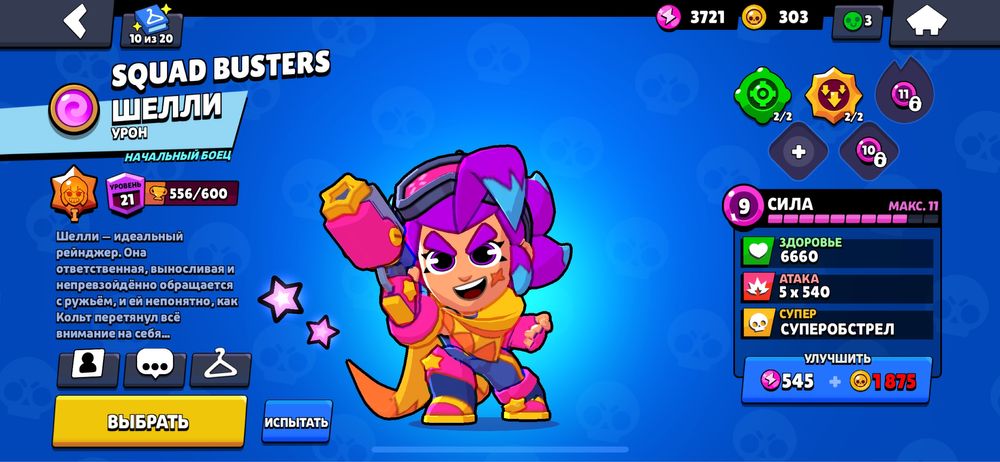 Продам  акк бравл старс