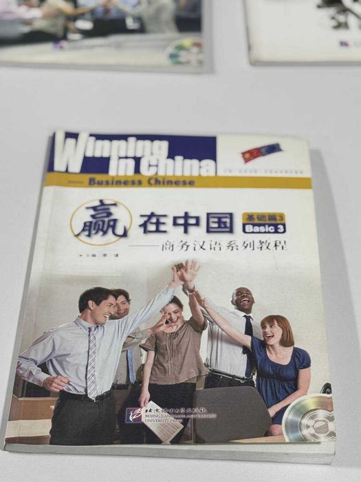 Книги по грамматике , Winning in China, 3 шт/дона, Хитой грамматикаси