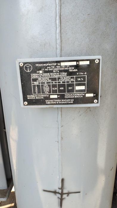 Продам трансформатор