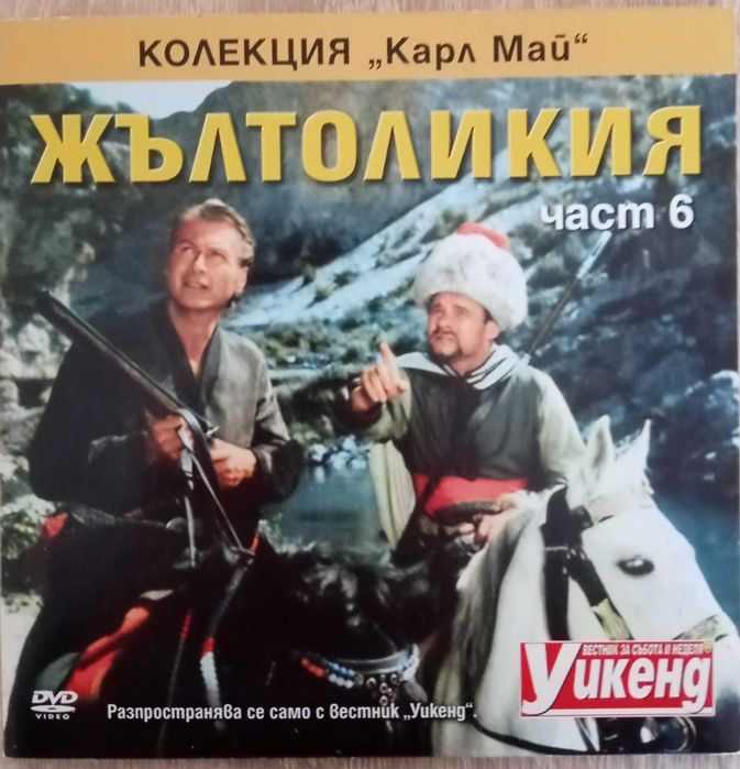 Филми на DVD с Пиер Брис