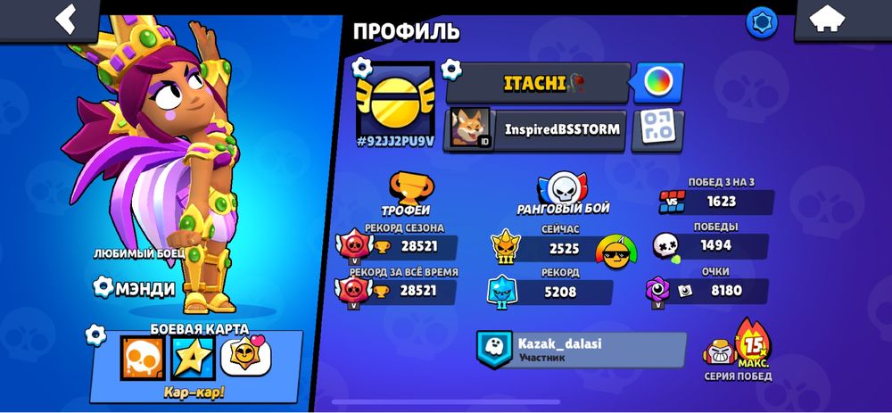 Продается бравл старс акк