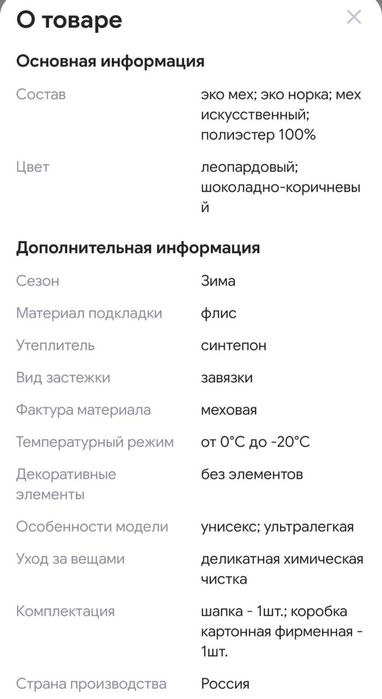 Шапка-ушанка женская