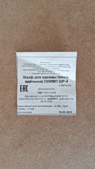 Спальный гарнитур