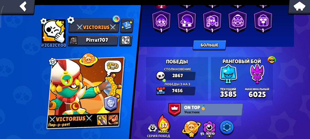 Продам аккаунт Brawl Stars