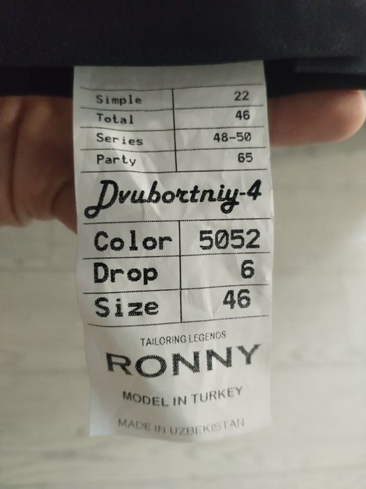 Костюм тройка новое