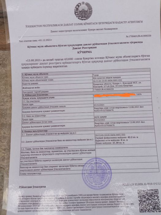 Тезда 1 хонали Кв сотилади