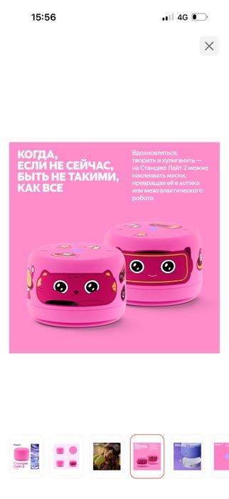 Станция Лайт Алиса