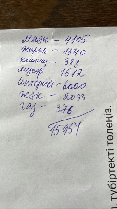 Детский стульчик-качеля на пульте