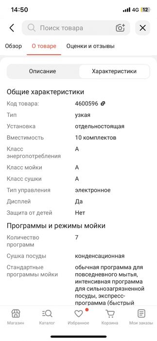 Посудомоечная машина Midea