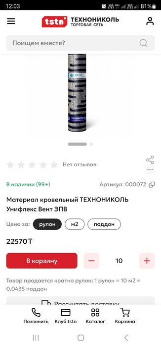 Унифлекс биполь бикрост