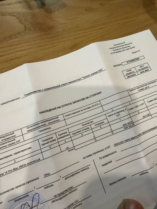 14 Pro Max в Идеале 256Гб