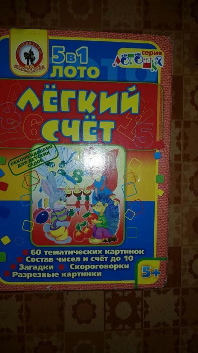 Для развития детей