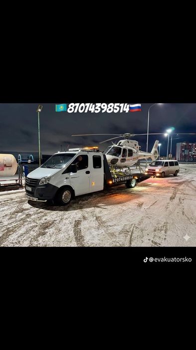 Газели грузчики Абай